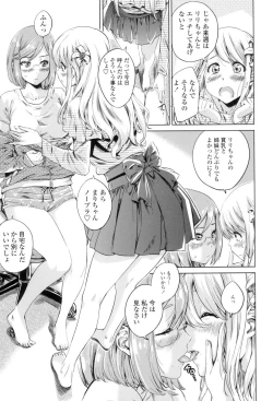 Page 96 of Shoujo wa Irozuku Yuri ni Koi o Suru