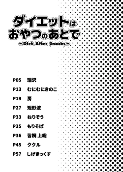 Page 2 of Diet wa Oyatsu no Ato de