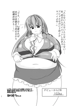 Page 33 of Diet wa Oyatsu no Ato de
