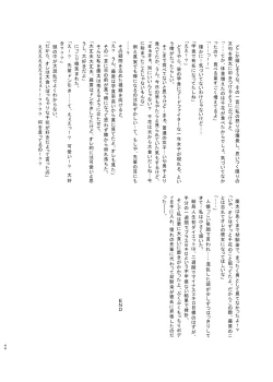 Page 43 of Diet wa Oyatsu no Ato de