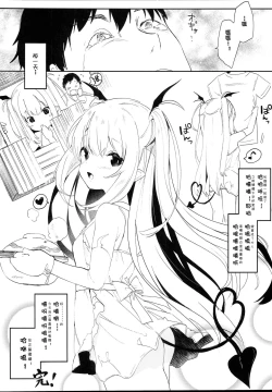 Page 11 of Inma no Recipe