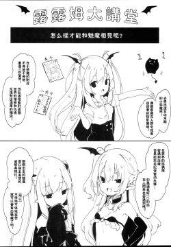 Page 13 of Inma no Recipe