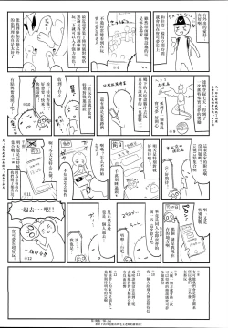 Page 16 of Inma no Recipe