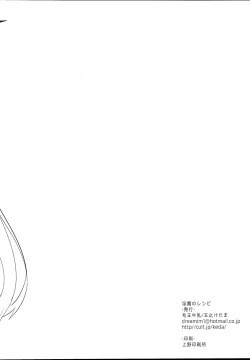 Page 17 of Inma no Recipe