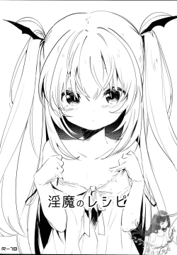 Page 1 of Inma no Recipe