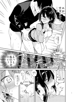 Page 17 of Chiteki Bungaku Bishoujo to Ikimakuri Obenkyou Ecchi