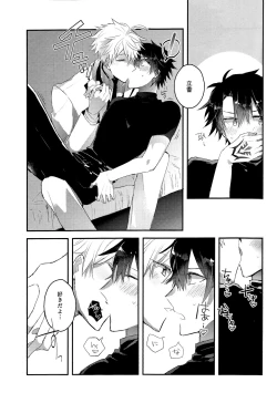 Page 14 of I Am Worthy Of You