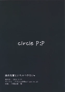 Page 2 of Mai Senpai to Ichatsukitai