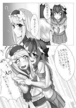 Page 10 of Astolfo to d'Eon no Chinchin Monogatari