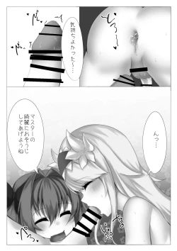 Page 29 of Astolfo to d'Eon no Chinchin Monogatari