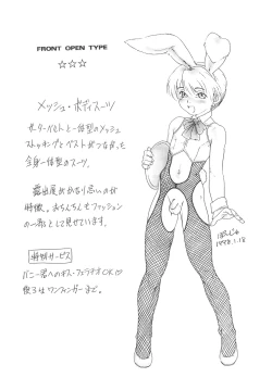 Page 4 of BUNNY BOYS Banibo Hon