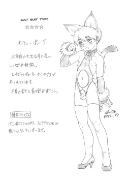 Page 8 of BUNNY BOYS Banibo Hon