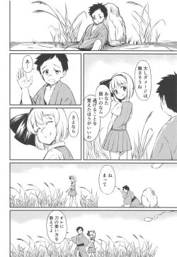 Page 7 of Niwashi no Musume ni Deshiiri Shigan Shita kedo Omoinohoka Shinratsu datta Hanashi