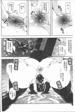 Page 100 of Sei ZONE - SEX ZONE