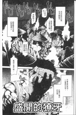 Page 107 of Sei ZONE - SEX ZONE