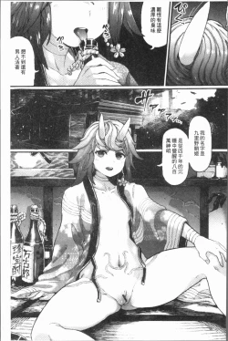 Page 141 of Sei ZONE - SEX ZONE