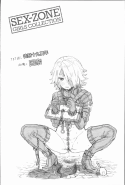 Page 176 of Sei ZONE - SEX ZONE