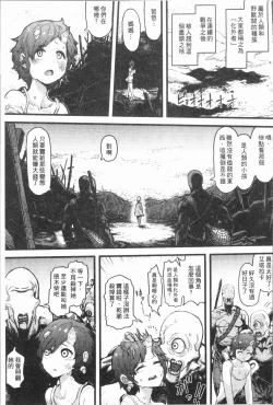 Page 177 of Sei ZONE - SEX ZONE