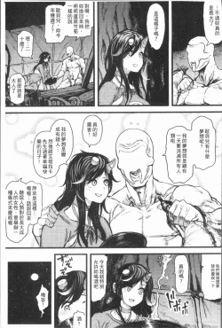 Page 179 of Sei ZONE - SEX ZONE