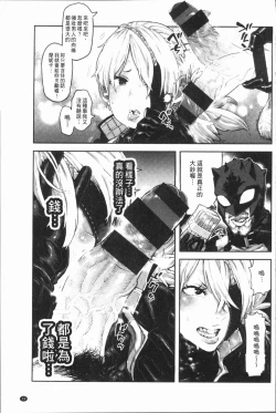 Page 43 of Sei ZONE - SEX ZONE