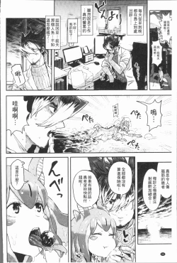 Page 62 of Sei ZONE - SEX ZONE