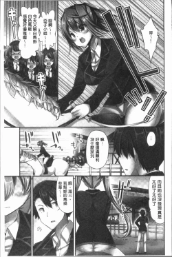 Page 13 of Jouba Joshi ni Noraretai! | 騎馬的女孩好想要被她騎!