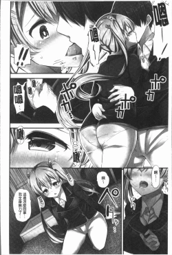 Page 18 of Jouba Joshi ni Noraretai! | 騎馬的女孩好想要被她騎!