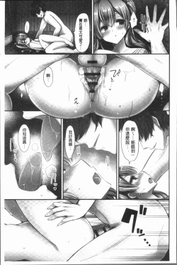 Page 33 of Jouba Joshi ni Noraretai! | 騎馬的女孩好想要被她騎!