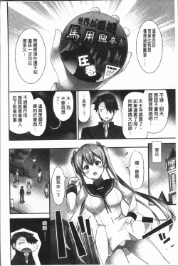 Page 54 of Jouba Joshi ni Noraretai! | 騎馬的女孩好想要被她騎!