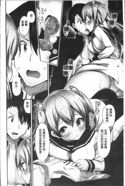 Page 60 of Jouba Joshi ni Noraretai! | 騎馬的女孩好想要被她騎!