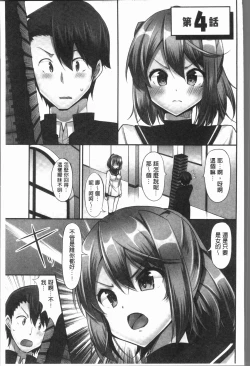 Page 83 of Jouba Joshi ni Noraretai! | 騎馬的女孩好想要被她騎!