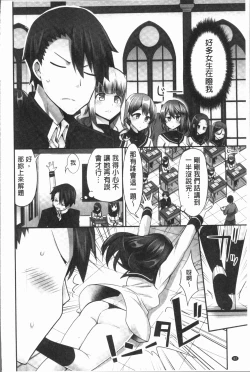 Page 86 of Jouba Joshi ni Noraretai! | 騎馬的女孩好想要被她騎!