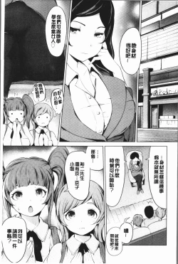 Page 33 of Harlem Mansion | 後宮荒淫的極樂公寓