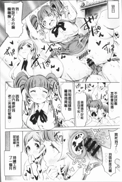 Page 46 of Harlem Mansion | 後宮荒淫的極樂公寓