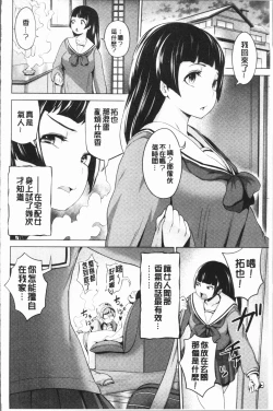 Page 84 of Harlem Mansion | 後宮荒淫的極樂公寓