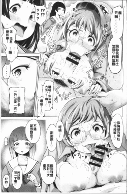 Page 85 of Harlem Mansion | 後宮荒淫的極樂公寓