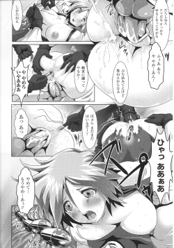 Page 150 of Slave Heroines Vol.12