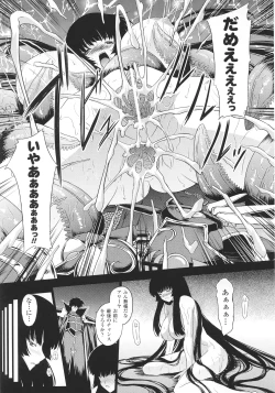 Page 17 of Slave Heroines Vol.12