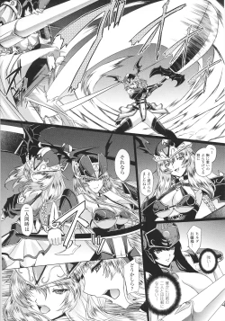 Page 20 of Slave Heroines Vol.12