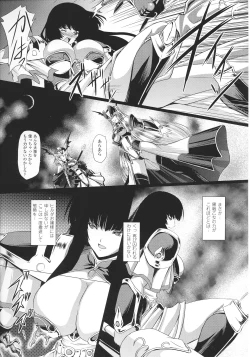 Page 23 of Slave Heroines Vol.12