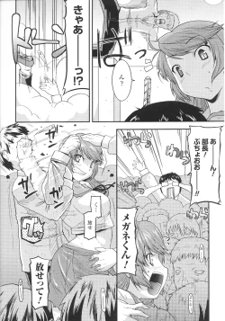 Page 74 of Slave Heroines Vol.12