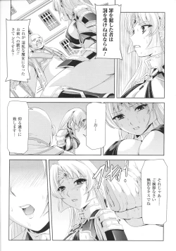 Page 92 of Slave Heroines Vol.12