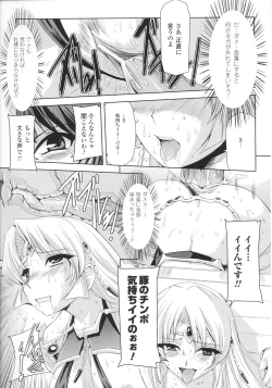 Page 99 of Slave Heroines Vol.12