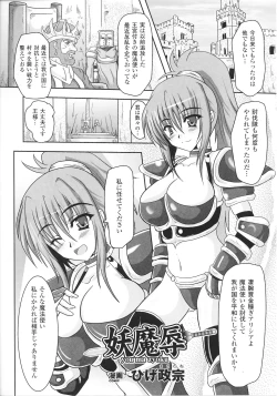 Page 111 of Slave Heroines Vol.13