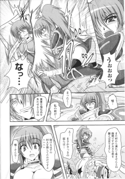 Page 114 of Slave Heroines Vol.13