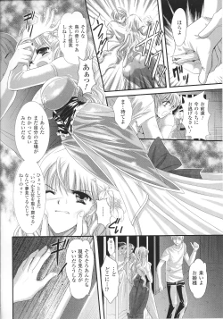 Page 132 of Slave Heroines Vol.13