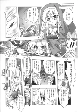 Page 78 of Slave Heroines Vol.13