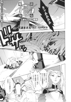 Page 93 of Slave Heroines Vol.13