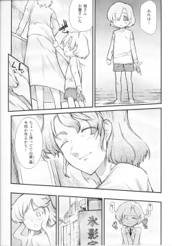 Page 147 of Slave Heroines Vol.14