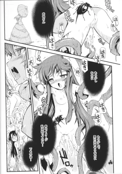 Page 150 of Slave Heroines Vol.14